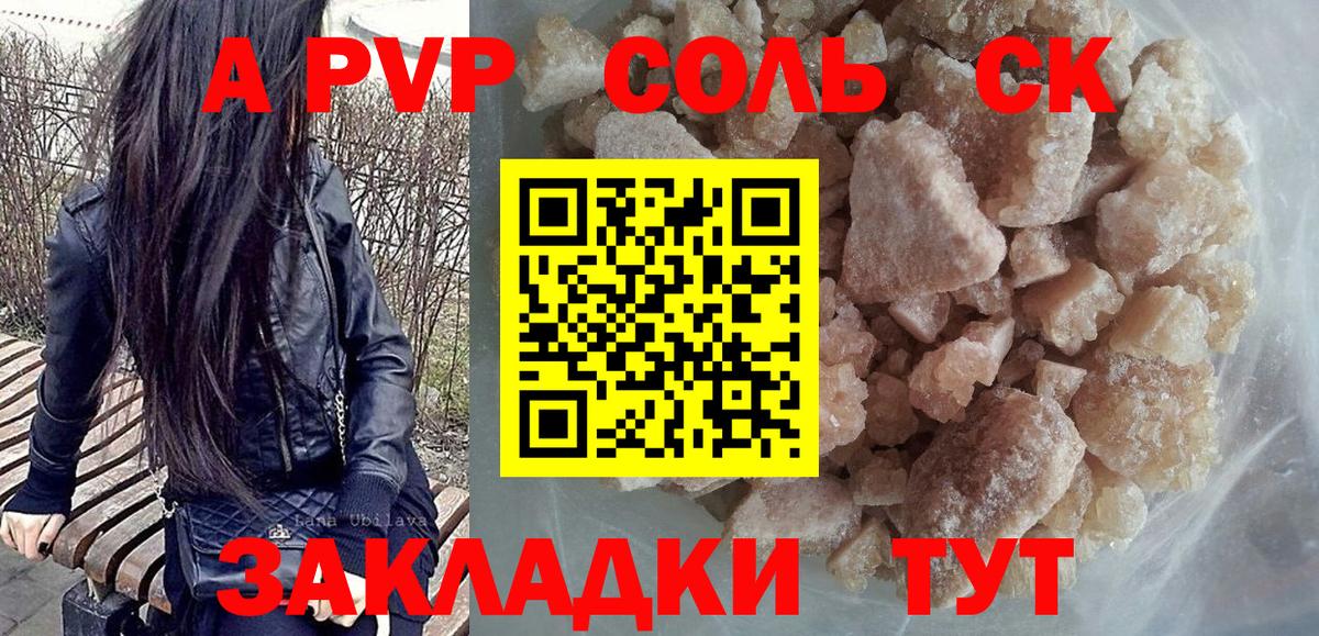 Верхняя Салда  A PVP мука  A-PVP СК  A-PVP СК КРИС  Вход с VPN 