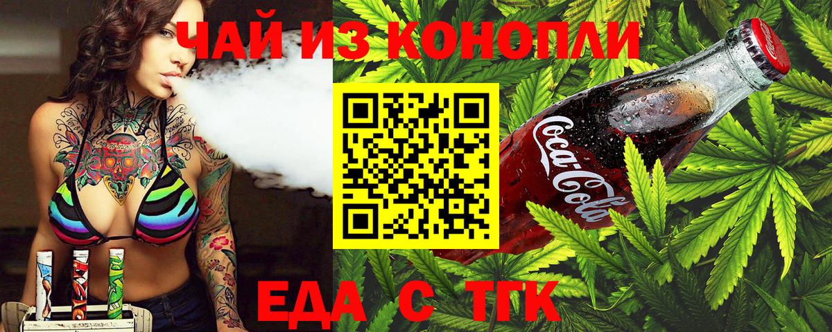 Верхняя Салда  Cannafood марихуана  Вход с VPN 