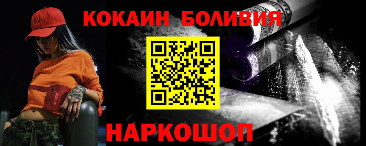 COCAIN FishScale  Вход с VPN  Cocaine  Cocaine 97%  Верхняя Салда 