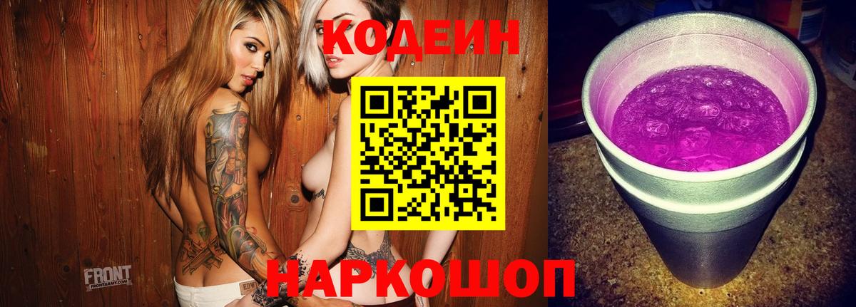Верхняя Салда  Кодеиновый сироп Lean напиток Lean (лин)  Вход с VPN  Codein напиток Lean (лин) 