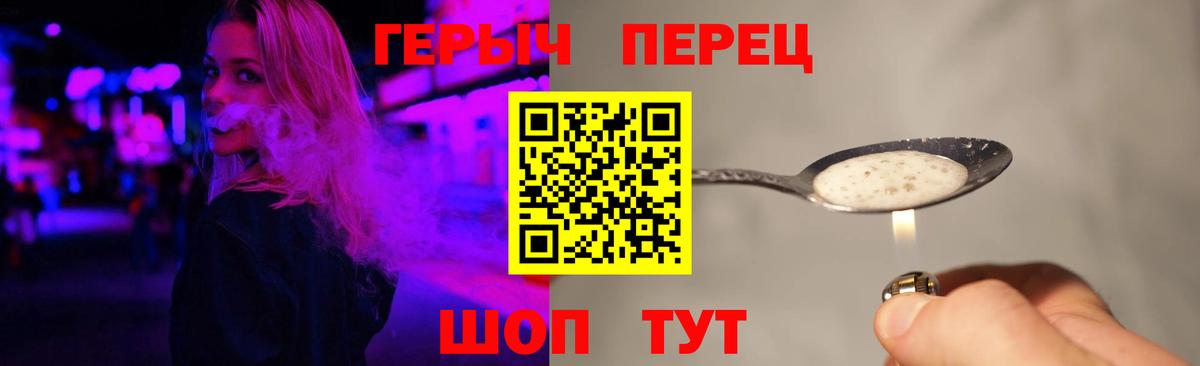 ГЕРОИН хмурый  Вход с VPN  Героин  Верхняя Салда 