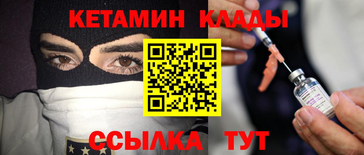 Кетамин ketamine  ссылка на мегу ссылка  Верхняя Салда  Кетамин VHQ  Вход с VPN 