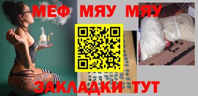 мяу мяу мука Кунгур