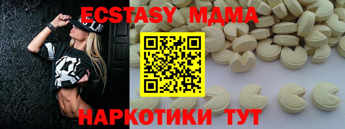 МДМА кристаллы  Вход с VPN  Верхняя Салда 