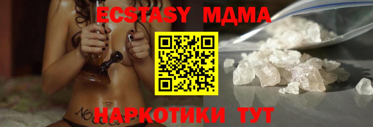 МДМА Molly Верхняя Салда