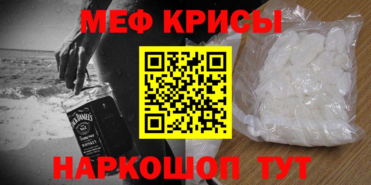 Мефедрон VHQ  что такое наркотик  Меф  МЯУ-МЯУ mephedrone  Верхняя Салда  МЯУ-МЯУ  Вход с VPN 