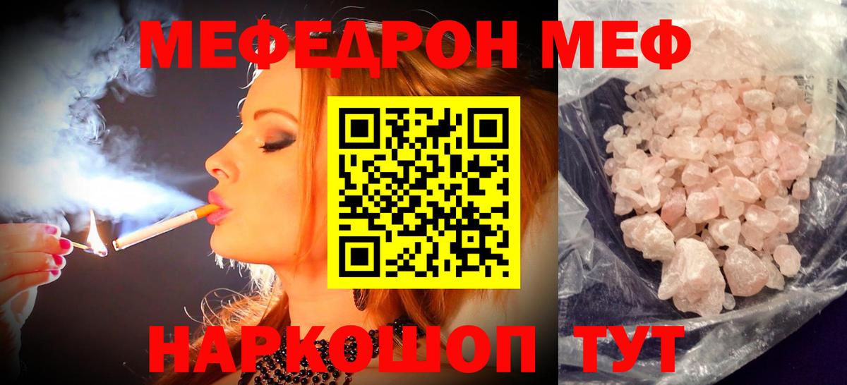 Меф кристаллы Верхняя Салда