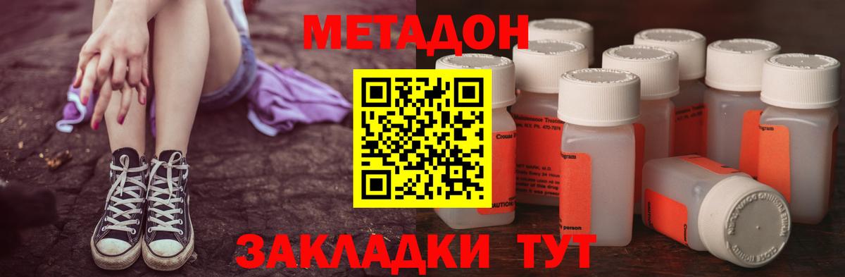 Метадон белоснежный Верхняя Салда