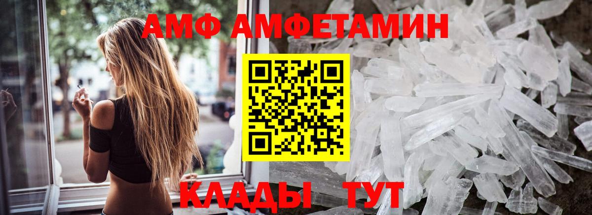 МЕТАМФЕТАМИН Декстрометамфетамин 99.9% Верхняя Салда
