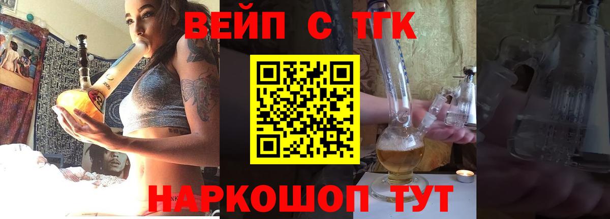 ТГК вейп Верхняя Салда