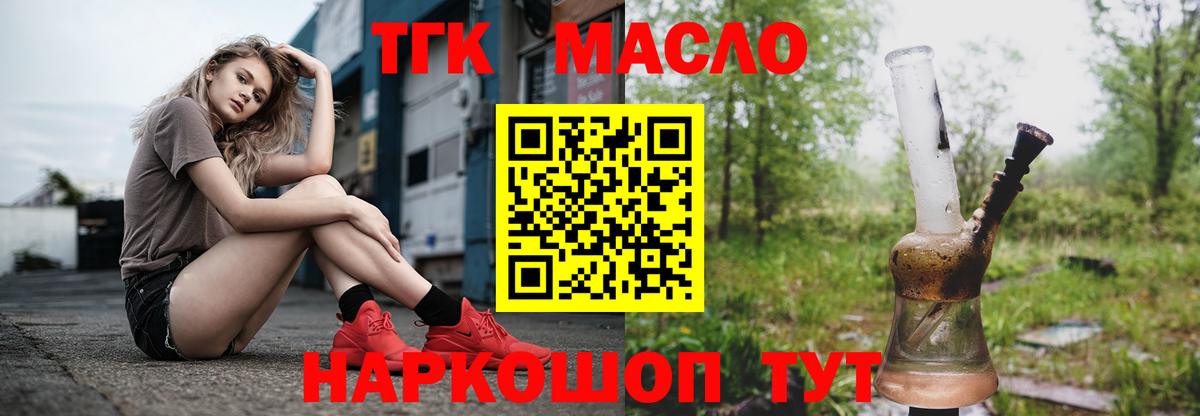 как найти наркотики  Дистиллят ТГК вейп с тгк  Вход с VPN  hydra рабочий сайт  Верхняя Салда  Дистиллят ТГК вейп с тгк 